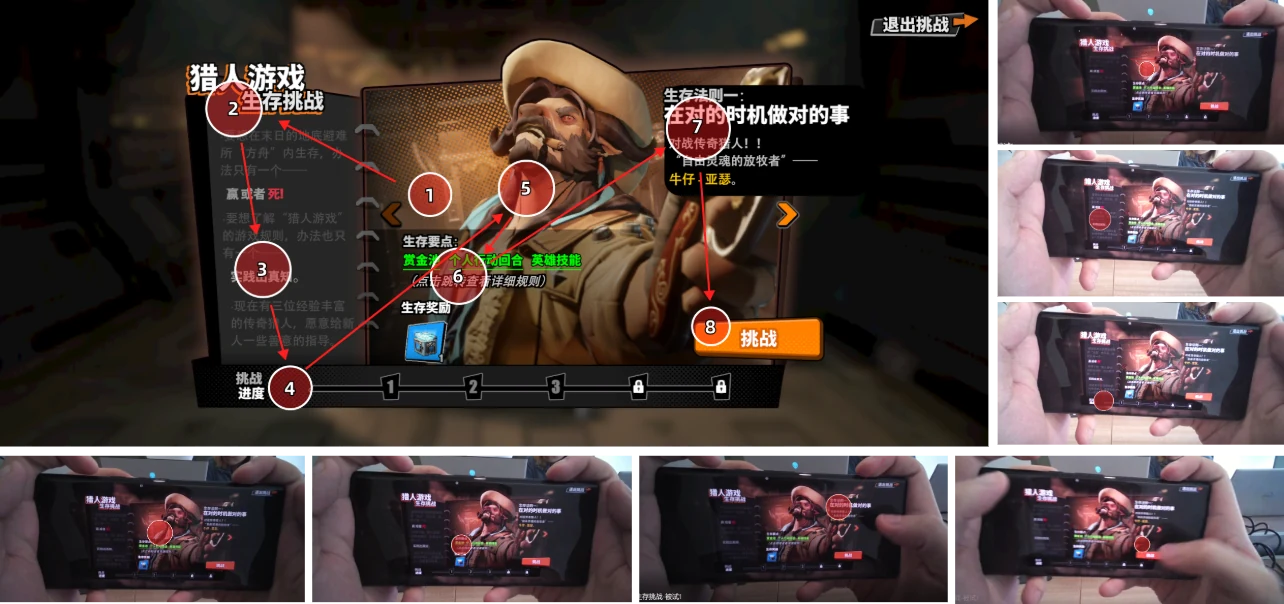 被试一眼动轨迹与操作记录