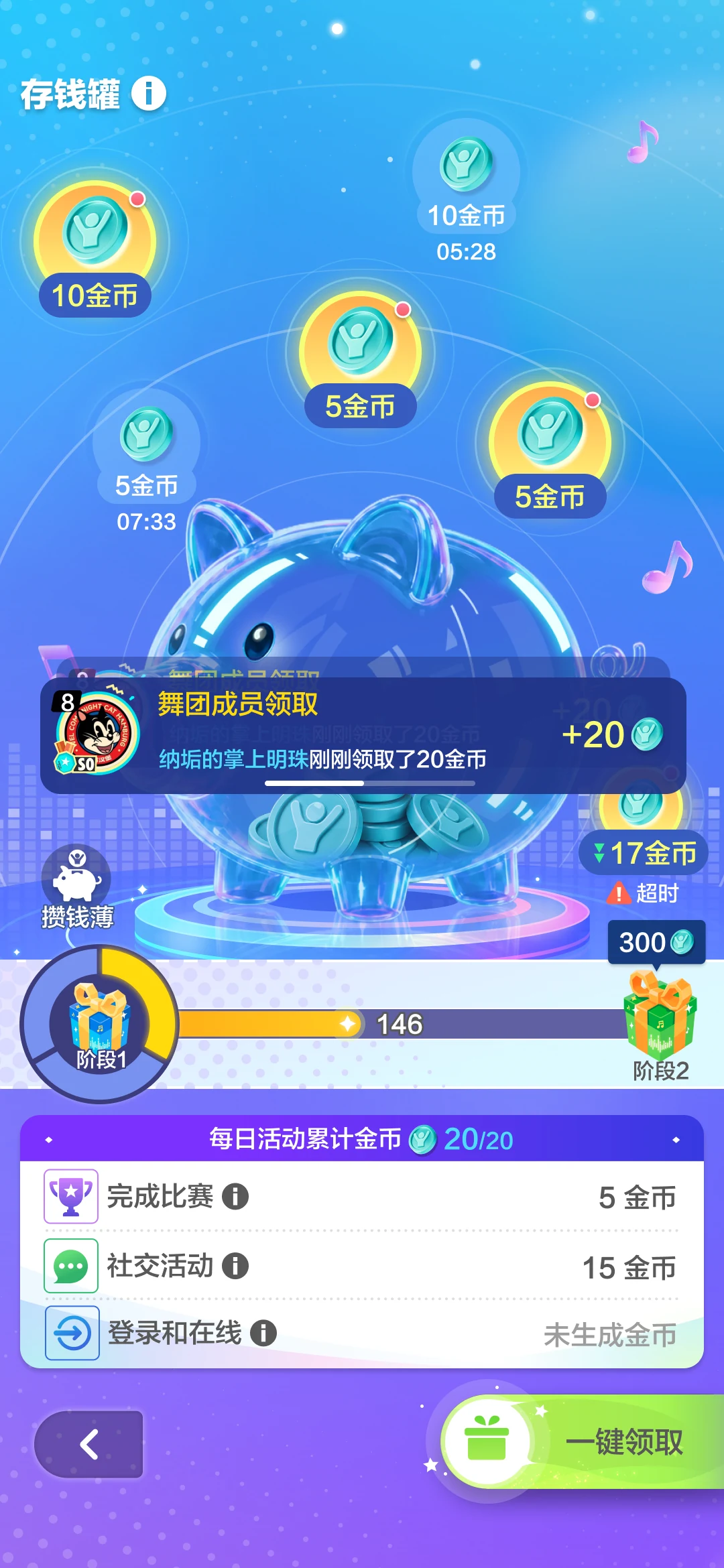 协同领取反馈的界面设计稿