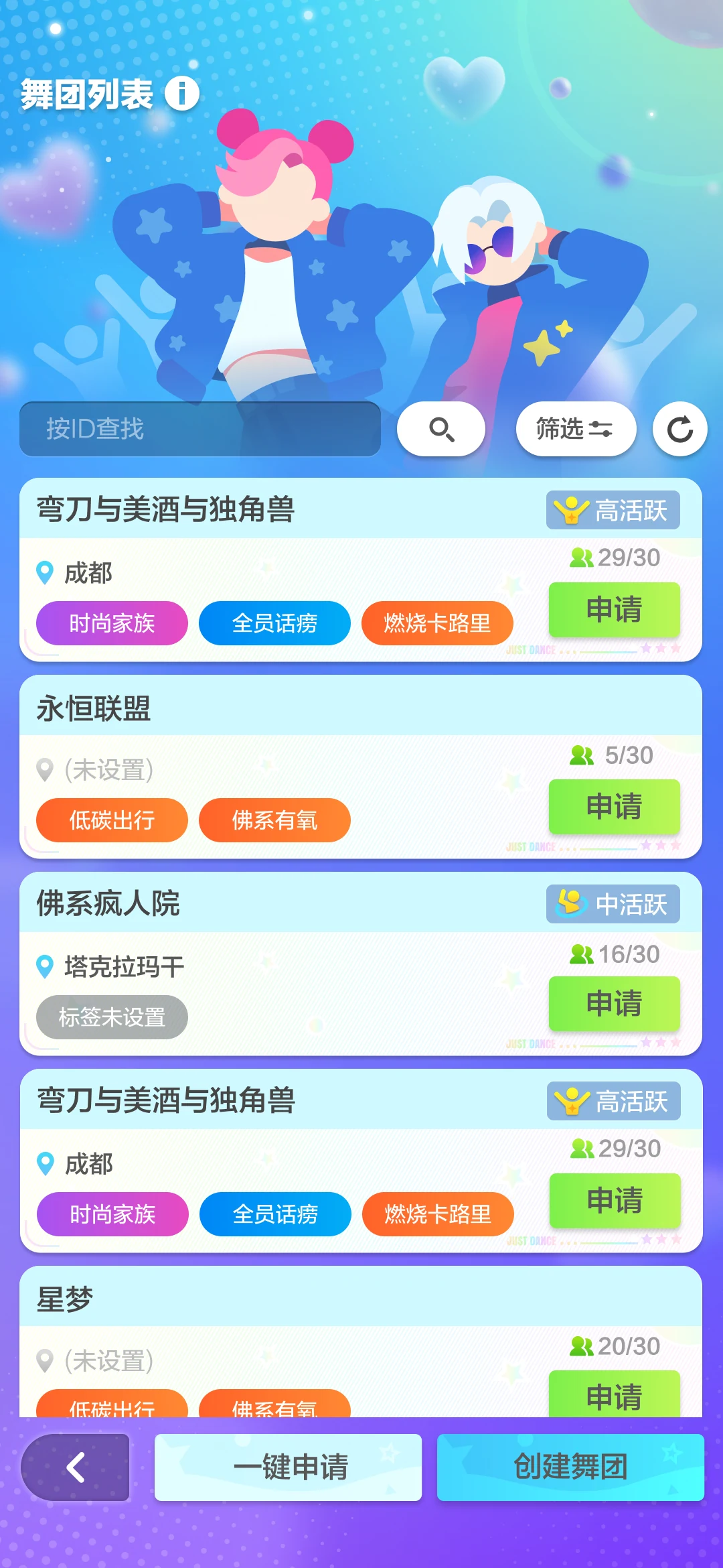 满状态舞团 Finder 高保真界面