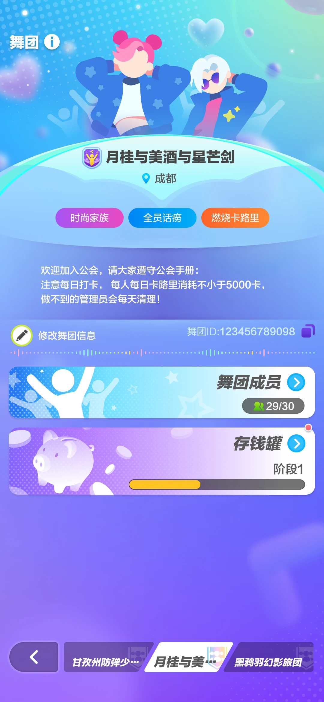 舞团主页管理员与团员视角高保真界面
