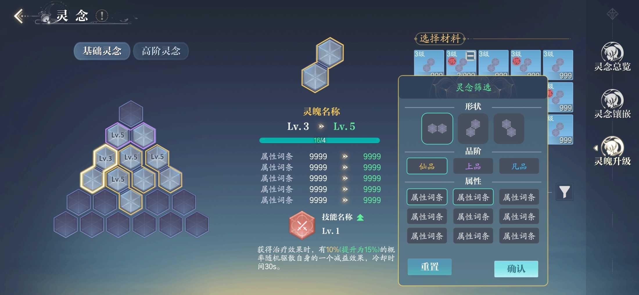 材料复合筛选界面